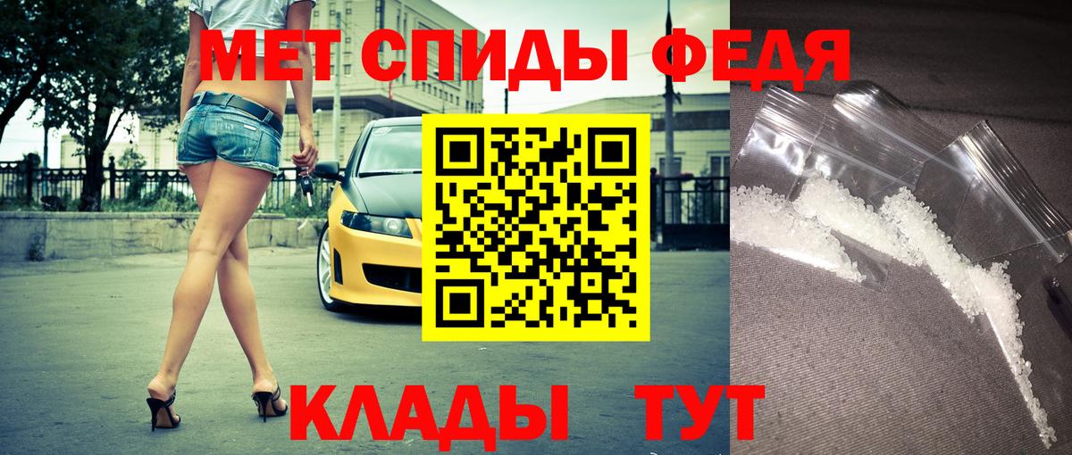 АМФЕТАМИН 98% Наро-Фоминск