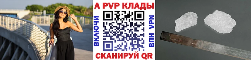 Alpha PVP Crystall  как найти наркотики  Наро-Фоминск 