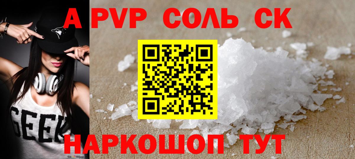 A PVP VHQ  Вход с VPN  сколько стоит  Alpha PVP крисы CK  Наро-Фоминск 