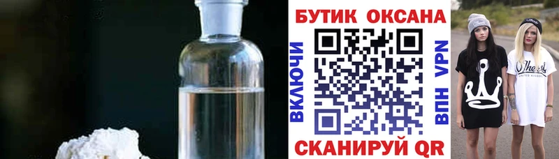 закладка  Наро-Фоминск  Бутират 1.4BDO 