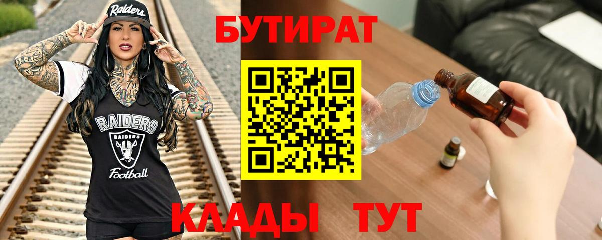 БУТИРАТ оксана  Вход с VPN  Наро-Фоминск 
