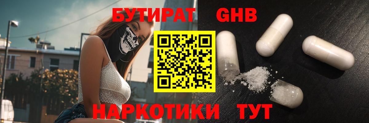 Мефедрон кристаллы  Вход с VPN  COCAIN  ГАШ  Конопля  Магазин наркотиков  ТГК  Наро-Фоминск  ГАШ 