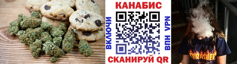 купить закладку Наро-Фоминск Печенье с ТГК конопля