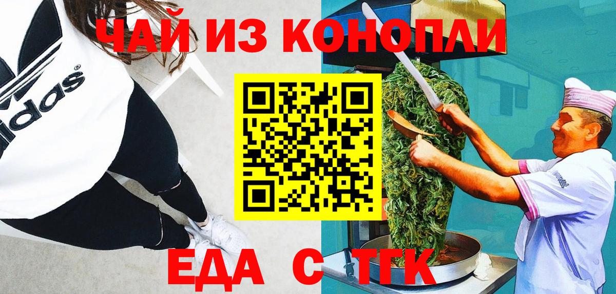 Наро-Фоминск  Canna-Cookies конопля  Вход с VPN 