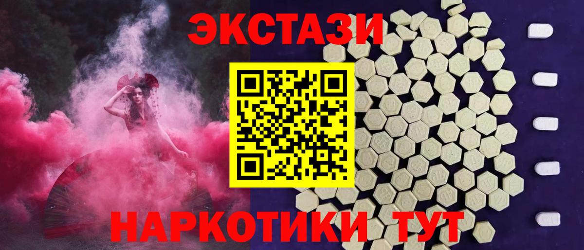 Ecstasy 250 мг Наро-Фоминск