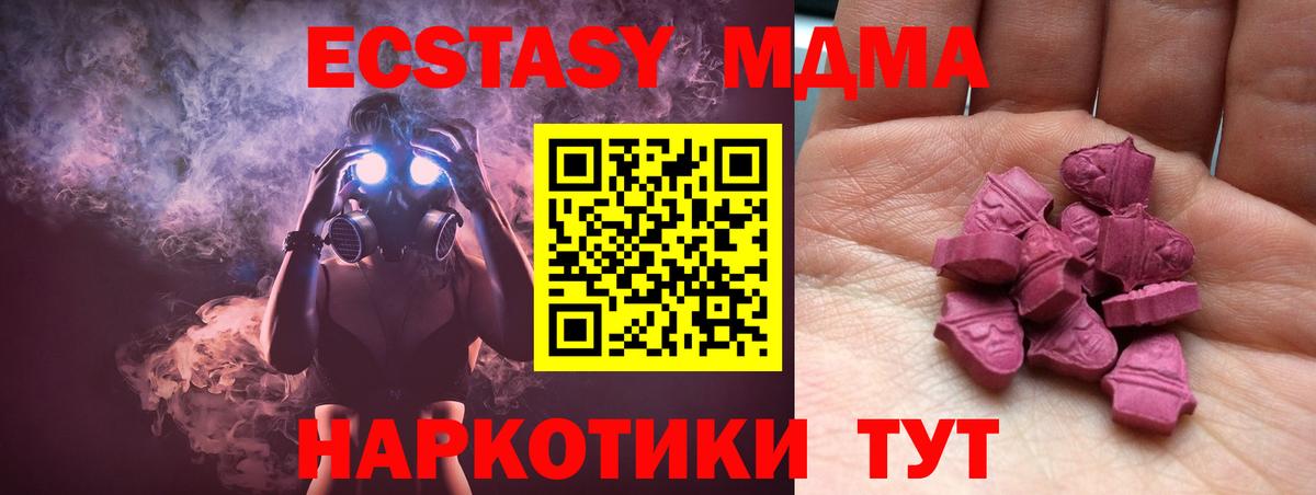 Экстази ешки  даркнет какой сайт  Наро-Фоминск  где купить наркоту  Вход с VPN  ЭКСТАЗИ 