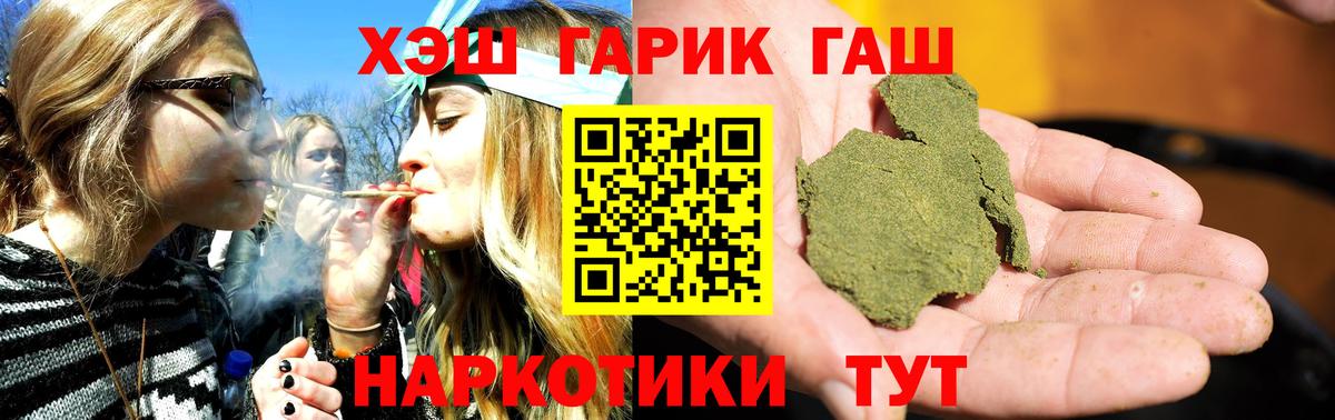 ГАШИШ Premium Наро-Фоминск