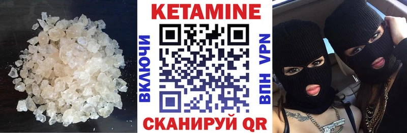 КЕТАМИН VHQ Наро-Фоминск