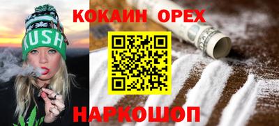 кокаин VHQ Кингисепп
