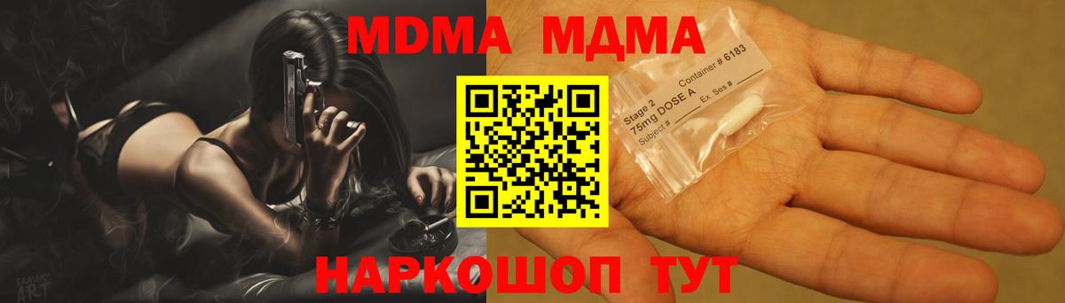 МДМА кристаллы  MDMA VHQ  МДМА  Наро-Фоминск  Вход с VPN 