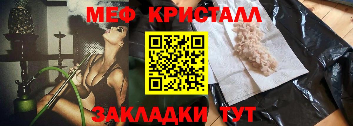 Мефедрон мука Наро-Фоминск