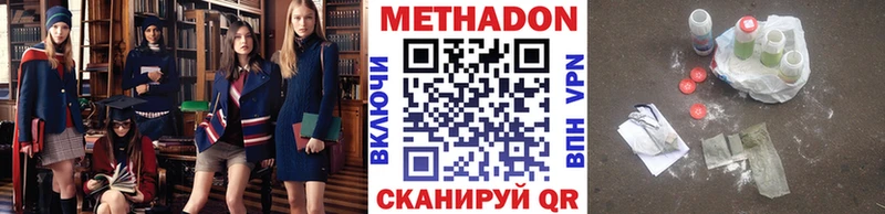МЕТАДОН мёд  Наро-Фоминск 