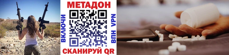 Метадон кристалл Наро-Фоминск