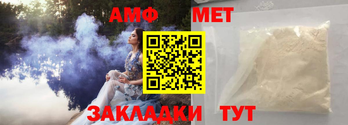 Наро-Фоминск  Первитин Декстрометамфетамин 99.9%  Первитин Декстрометамфетамин 99.9%  Вход с VPN 