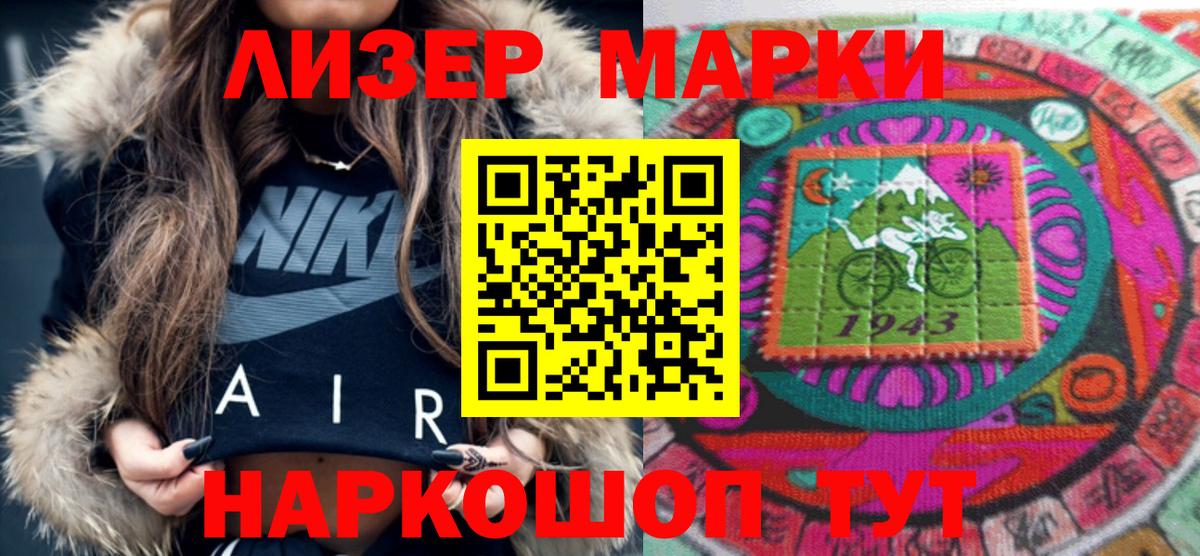 Марки N-bome 1,8мг Наро-Фоминск