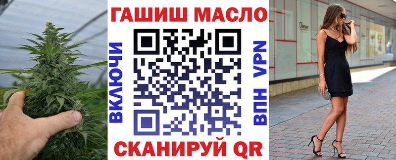 ТГК гашишное масло  ссылка на мегу ТОР  Наро-Фоминск 