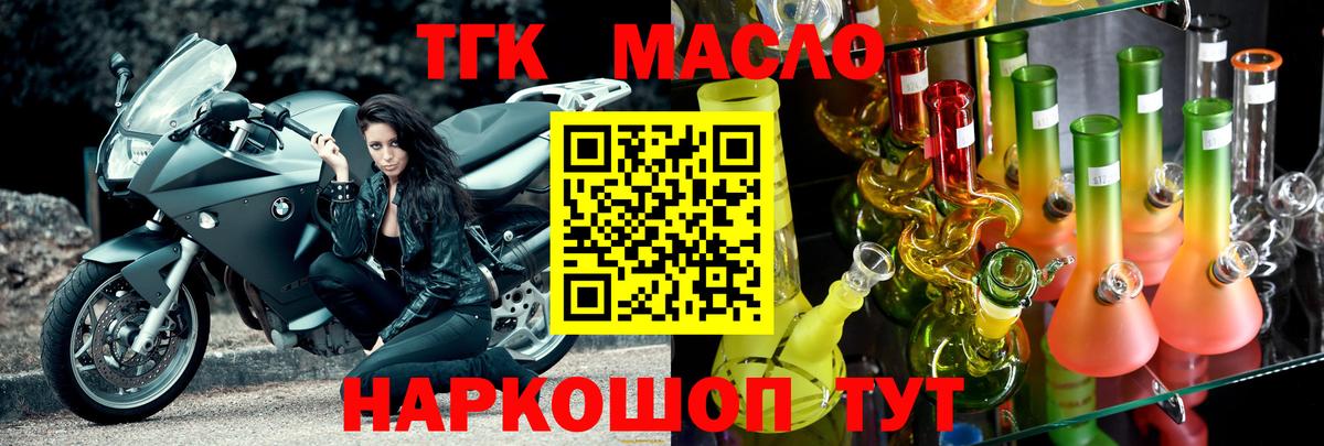 ТГК вейп с тгк  Вход с VPN  Наро-Фоминск  цена наркотик  ТГК жижа 