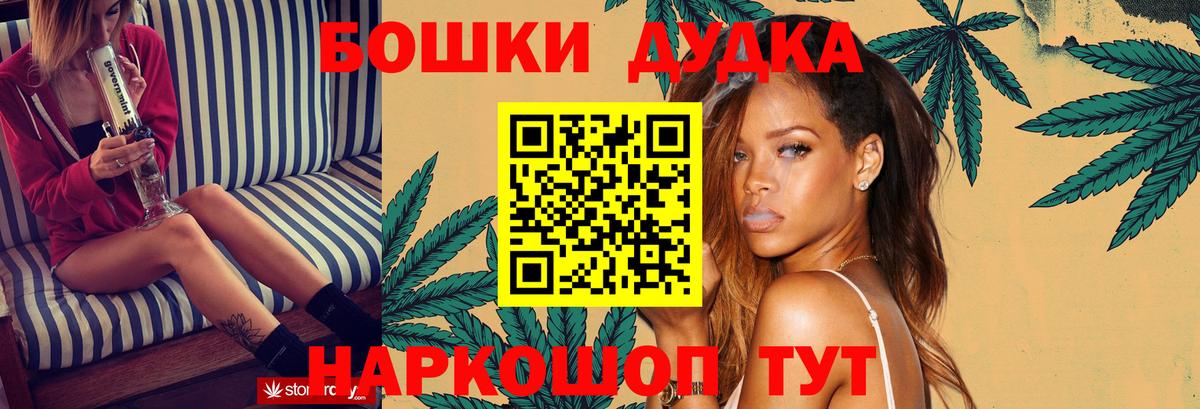 МАРИХУАНА планчик Наро-Фоминск